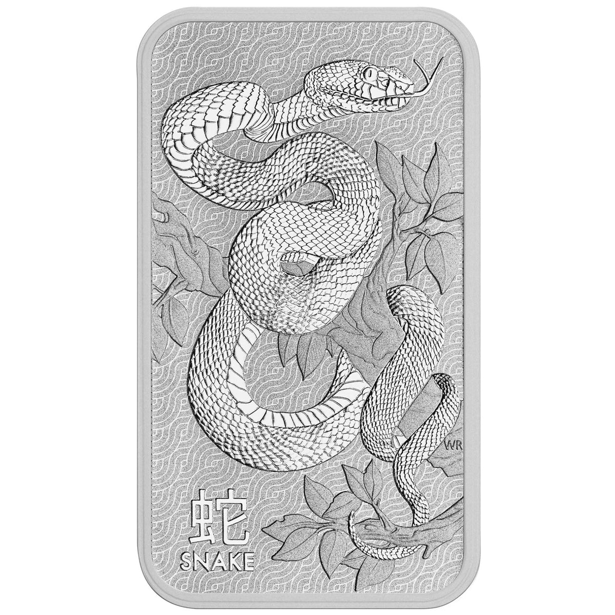 Australia Lunar Snake 1 oz Silver Bar BU